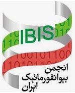 انجمن بیوانفورماتیک ایران